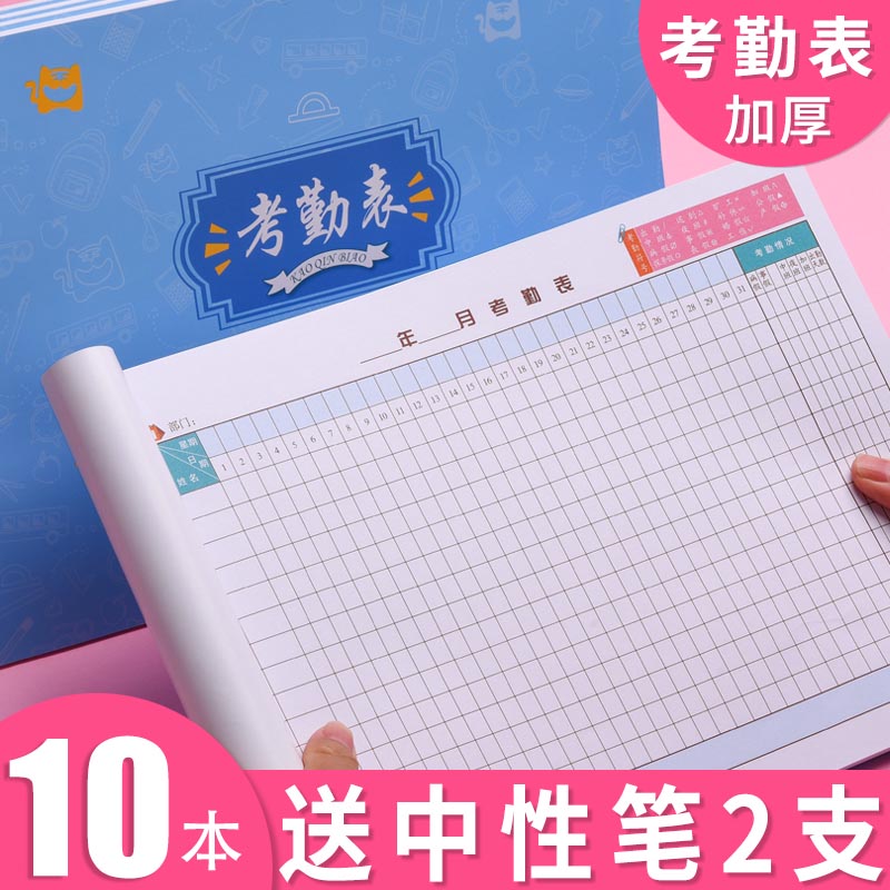 Attendance Sheet Kindergarten Tutoring Class Student Site Staff Attendance Table Employee Attendance Book Overtime 31 Days Work Book Attendance Table Attendance Table Attendance Table Sign-in Table Large Grid Multifunctional Schedule