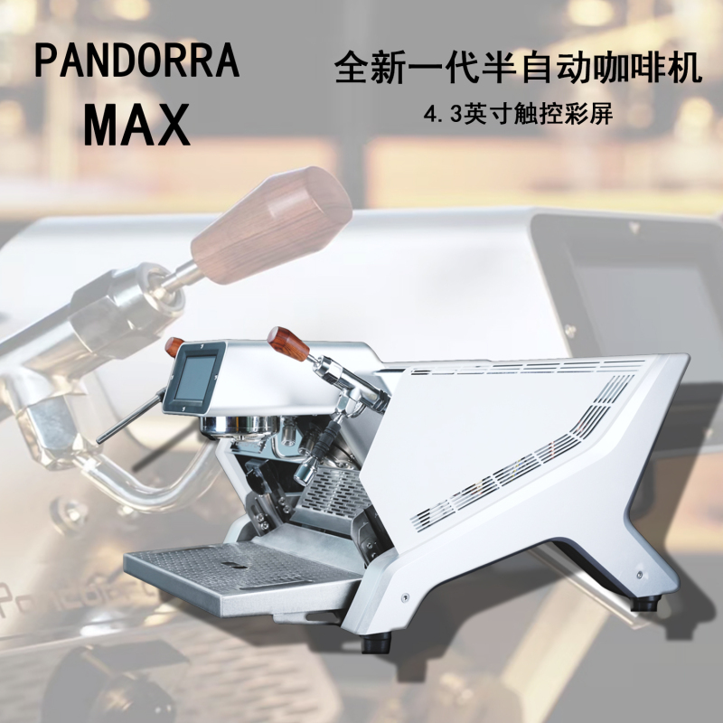Pandorra-Max Dual Boiler Independent Temperature Control Commercial Single-Head Espresso Semi-Automatic Coffee Machine with Variable Pressure Pump Pandorra-Max Dual Boiler Independent Temperature Control Commercial Single-Head Espresso Semi-Automatic Coffee Machine with Variable Pressure Pump