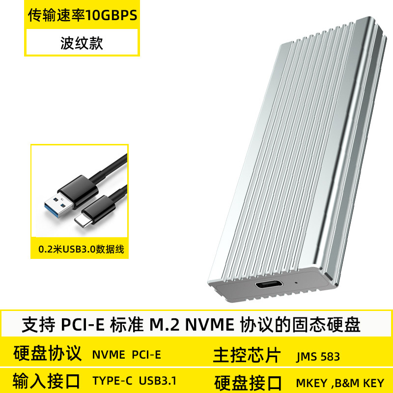 m 2 nvme solid state hard drive box to usb3 1Type-c interface ssd portable hard drive external box