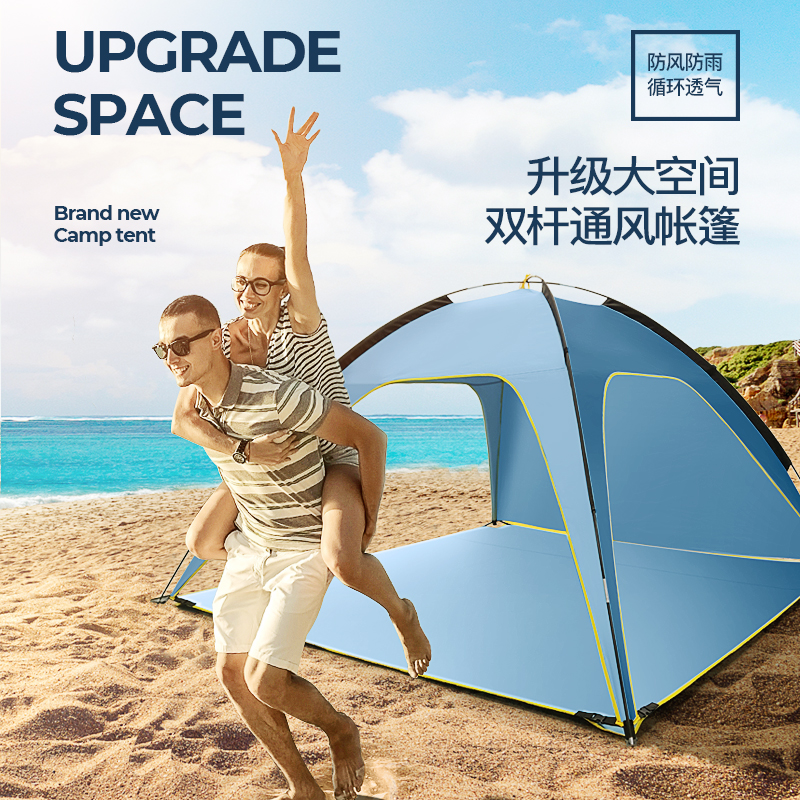 Bottomless Beach Tent Dual-use 3-4 People are exempt from building a quick open thickened sunscreen portable outdoor ventilated picnic tent-Taobao