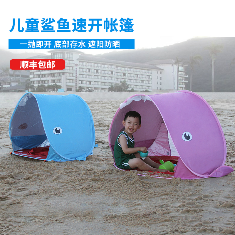 Children's beach tent quick open free to build outdoor portable seaside play water play sand shading sunscreen shark game house