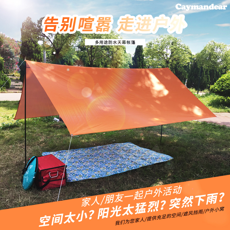 Kaimandir simple multi-person multi-color outdoor summer sunshade sunscreen anti-UV multi-function canopy tent