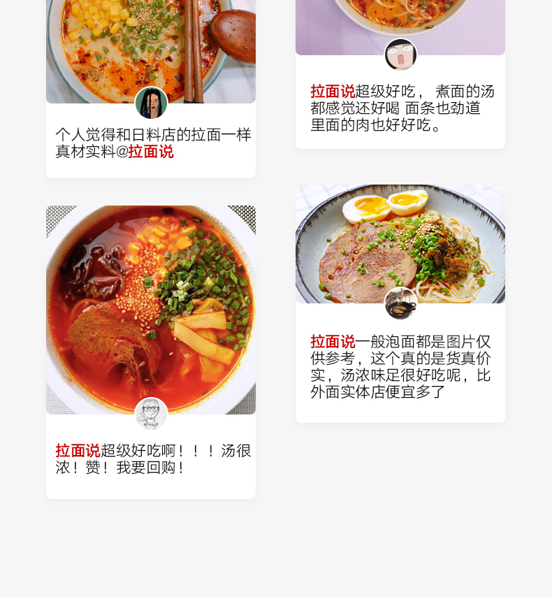 拉面说 网易合作款 胡椒黑猪猪肚鸡速食拉面 260g*3盒 图4