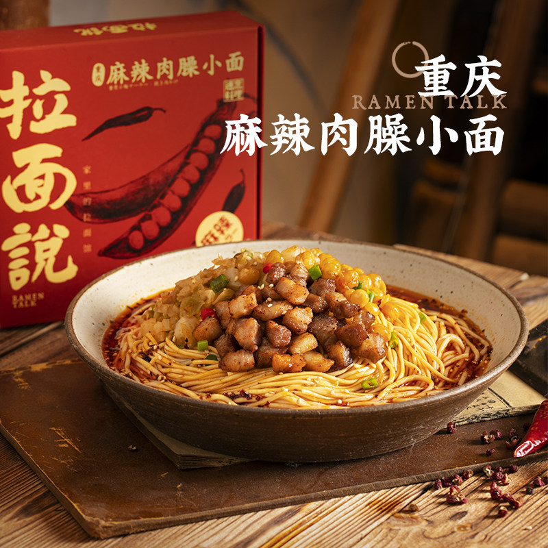 Ramen says Chongqing spicy meat noodle net red ramen non-fried convenient fast food dormitory lazy house 3 boxes