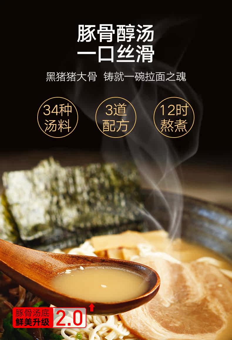 高端拉面 拉面说 日式豚骨番茄拉面3盒装3盒 图3