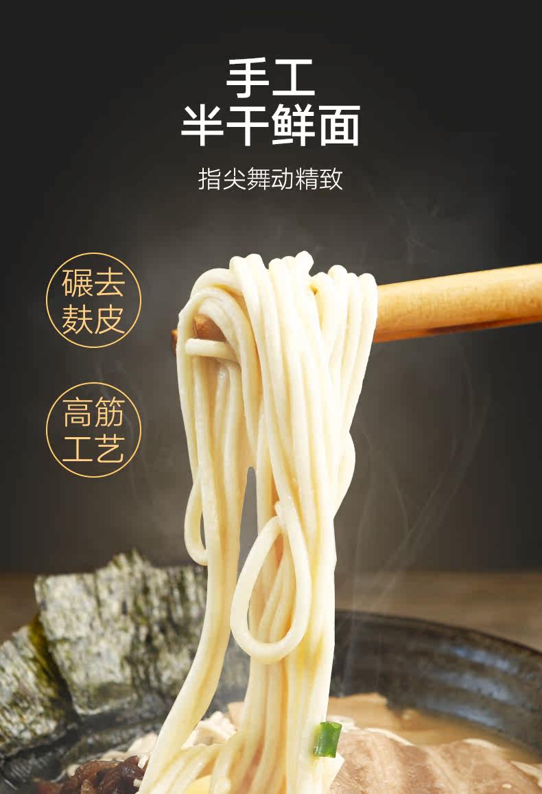 高端拉面 拉面说 日式豚骨番茄拉面3盒装3盒 图4
