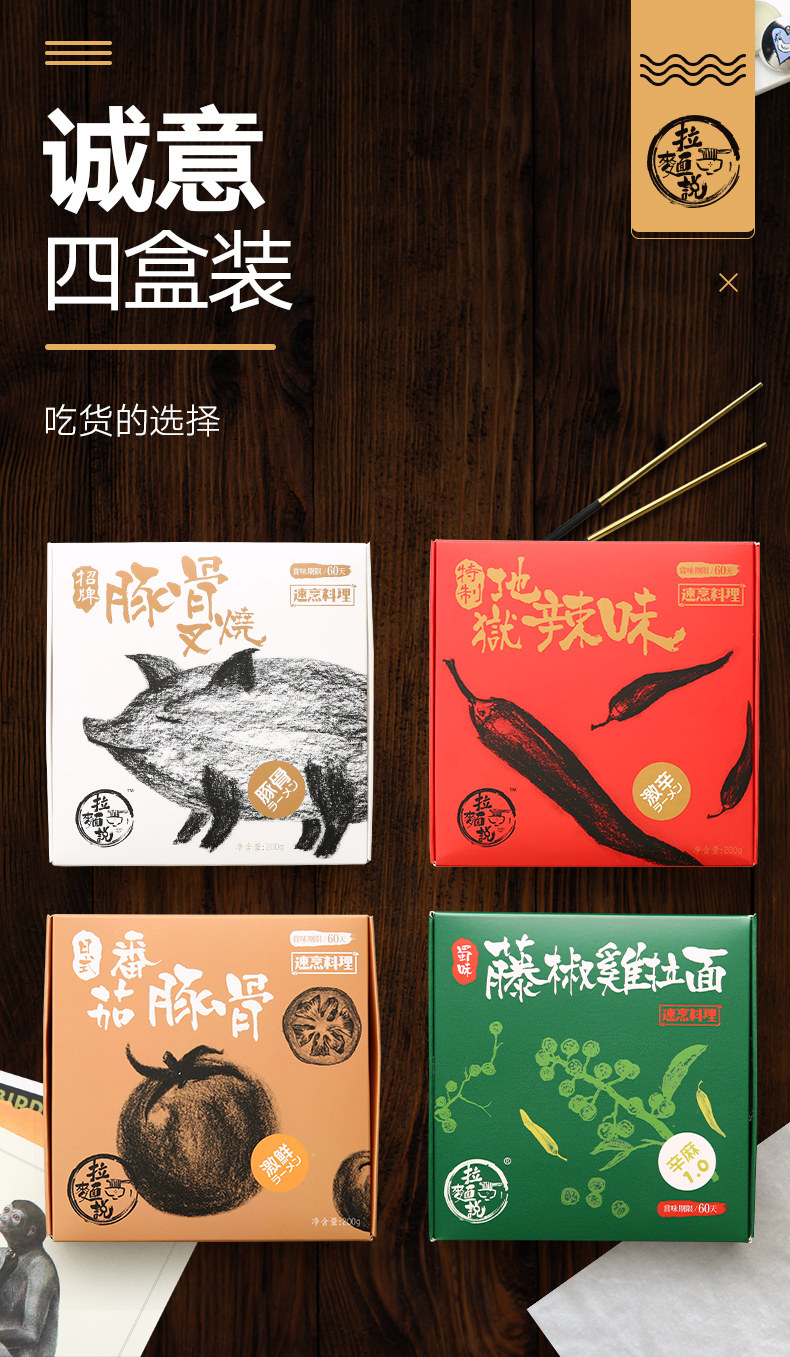 高端拉面 拉面说 日式豚骨番茄拉面3盒装3盒 图1