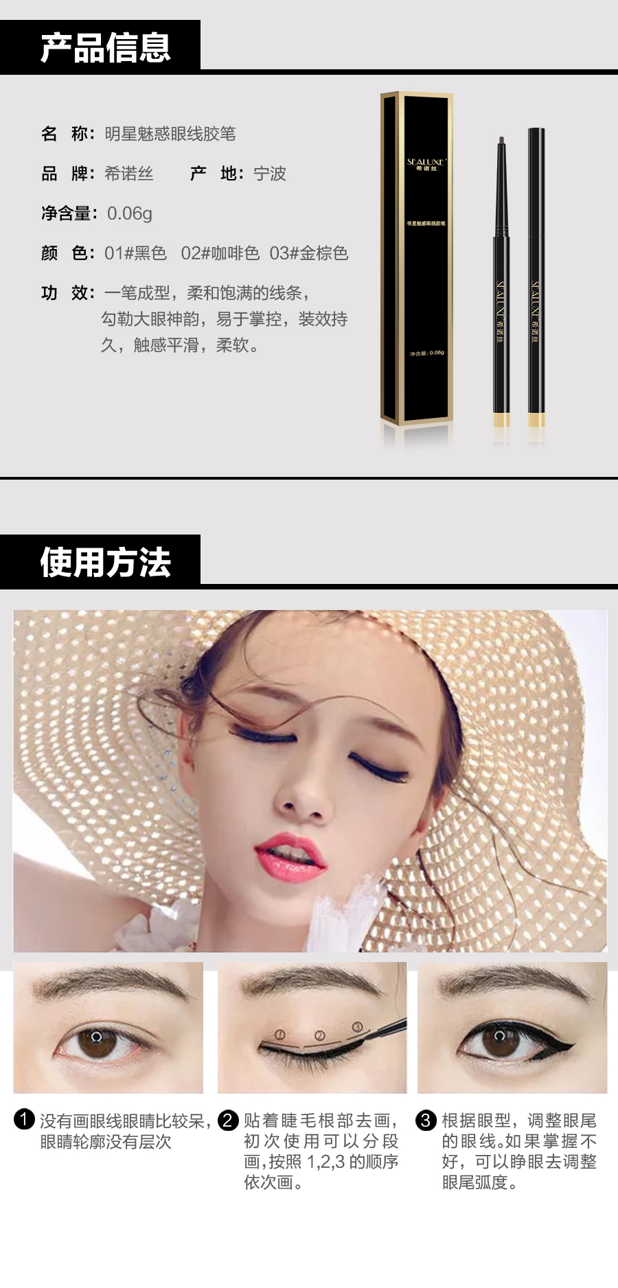 SEALUXE Green Leaf Sinos Charm Eyeliner Dính Liquid Cream Chống thấm nước và mồ hôi Rất tốt cho nữ mới bắt đầu các loại eyeliner