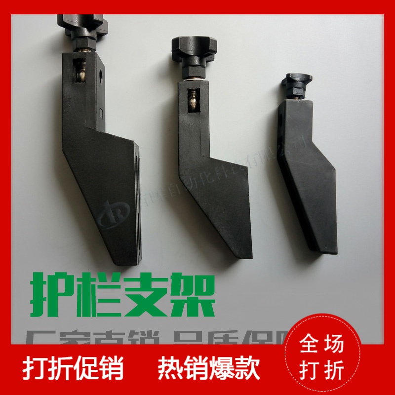 Conveying accessories plastic fence bracket large medium-sized small small, ultra-small plastic pipeline fixed accessories