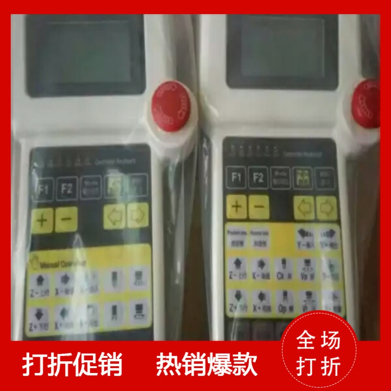 Skyline manipulator controller injection molding machine system handgrip operated handle panel repair crosswalk frequency conversion servo