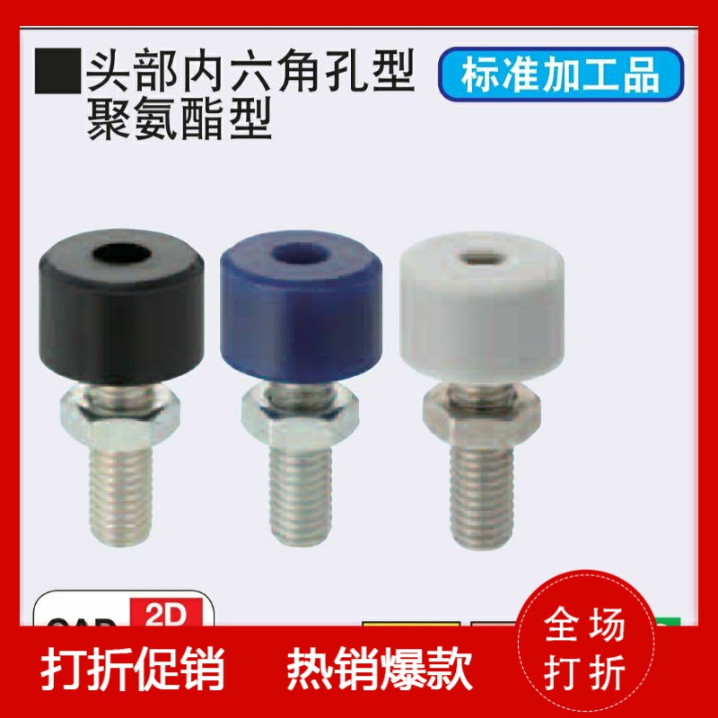 Low rebound polyurethane gray stop bolt SLUNA3 4 5 6 8-10 15 20 25 30 40 50