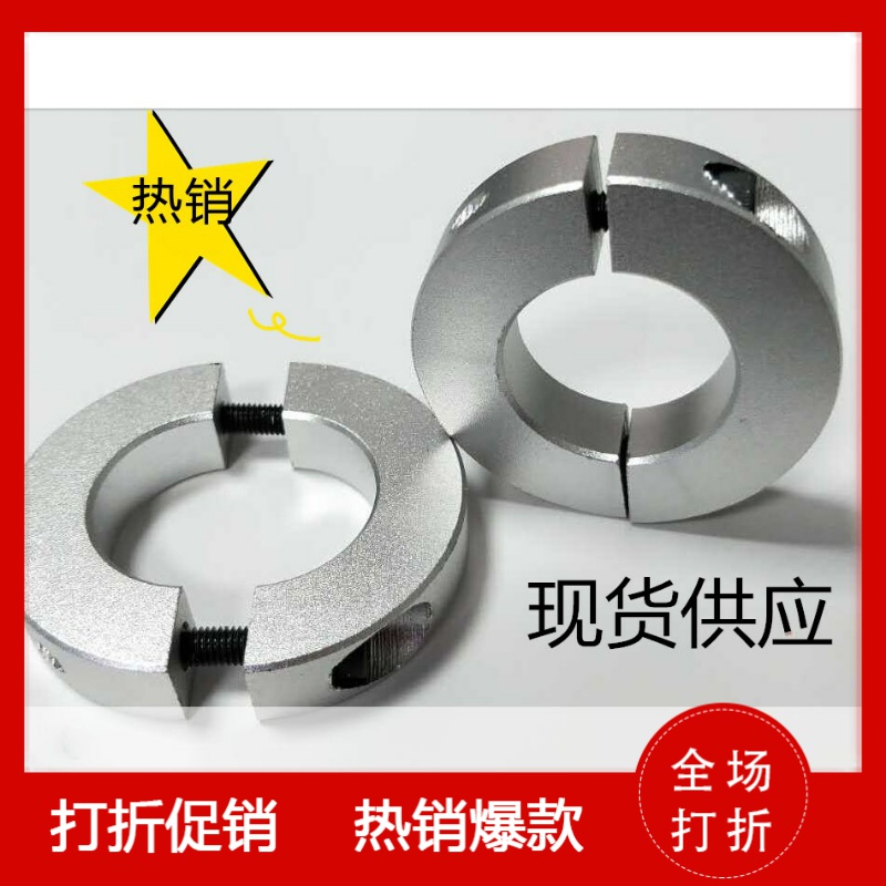 Aluminum alloy separation shaft shaft clamp round tube clamp clamp steel pipe clamp joint joint lock fixed ring