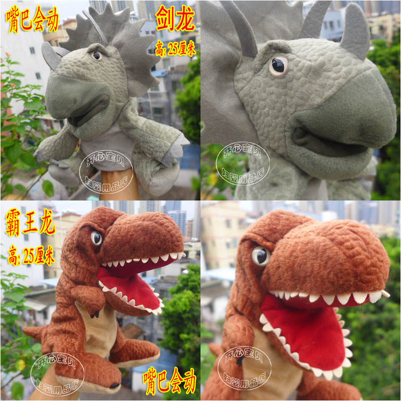 Mouth can move Jurassic dinosaur hand puppet Tyrannosaurus rex hand puppet doll Parent-child game prop hand puppet