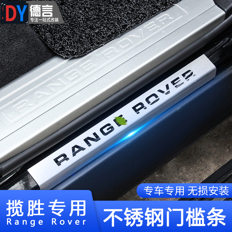 14-2022 Land Rover modified Range Rover Sport welcome pedal Range Rover Executive Edition external sill strip decorative strip