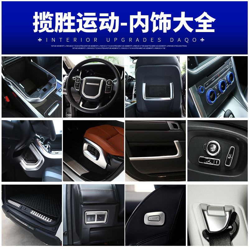 14-22 Land Rover Range Rover Sport modified center console panel air conditioning knob interior seat frame decoration