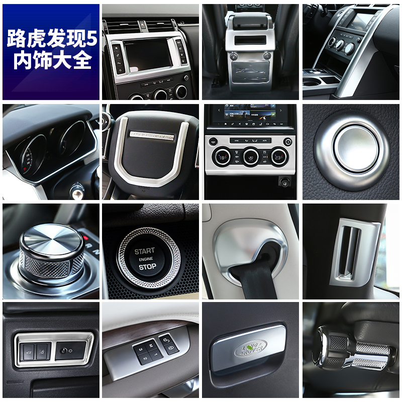 17-20 Land Rover Discovery 5 interior modified car central control gear panel window lift air outlet decorative frame