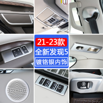 21-23 Models Found 5 Interior Retrofit Mid-Control Air Outlet Rear Anti-Kick Shield Windows Key Frame Seat Trim