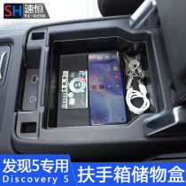 21-23 Luohu New Discovery 5 on-board mid-control armrest box containing storage box for storage box interior accessories Supplies
