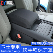 20-22 Land Rover New Defender 110 90 Interior Modified Central Control Seat Armrest Box Pad Protective Cover Decoration