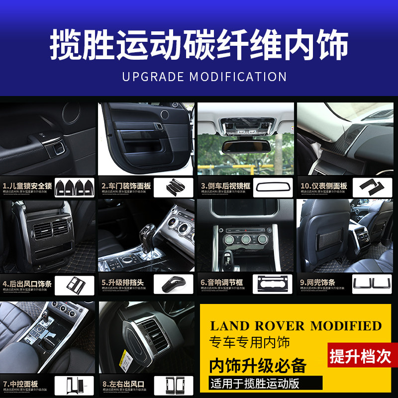 14-22 ways of Land Rover Range Rover Sport Edition Interior Retrofit in the Grate Air Fiber Line panel Decoration