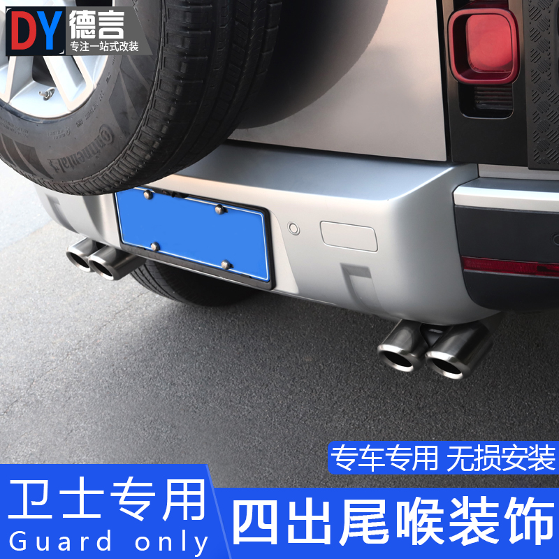 20-23 Road Tiger New Guard 110 90 Retrofit Four Out Tailpipe Movement Exhaust Pipe Stainless Steel Decorative Accessories
