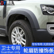 20-22 Land Rover new Defender 110 90 modified widened wheel eyebrow wheel arch protection kit appearance accessories