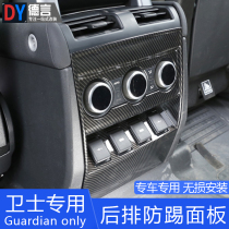 20-22 Land Rover New Defender 11 90 interior modified armrest box rear air conditioning air outlet kick cover accessories