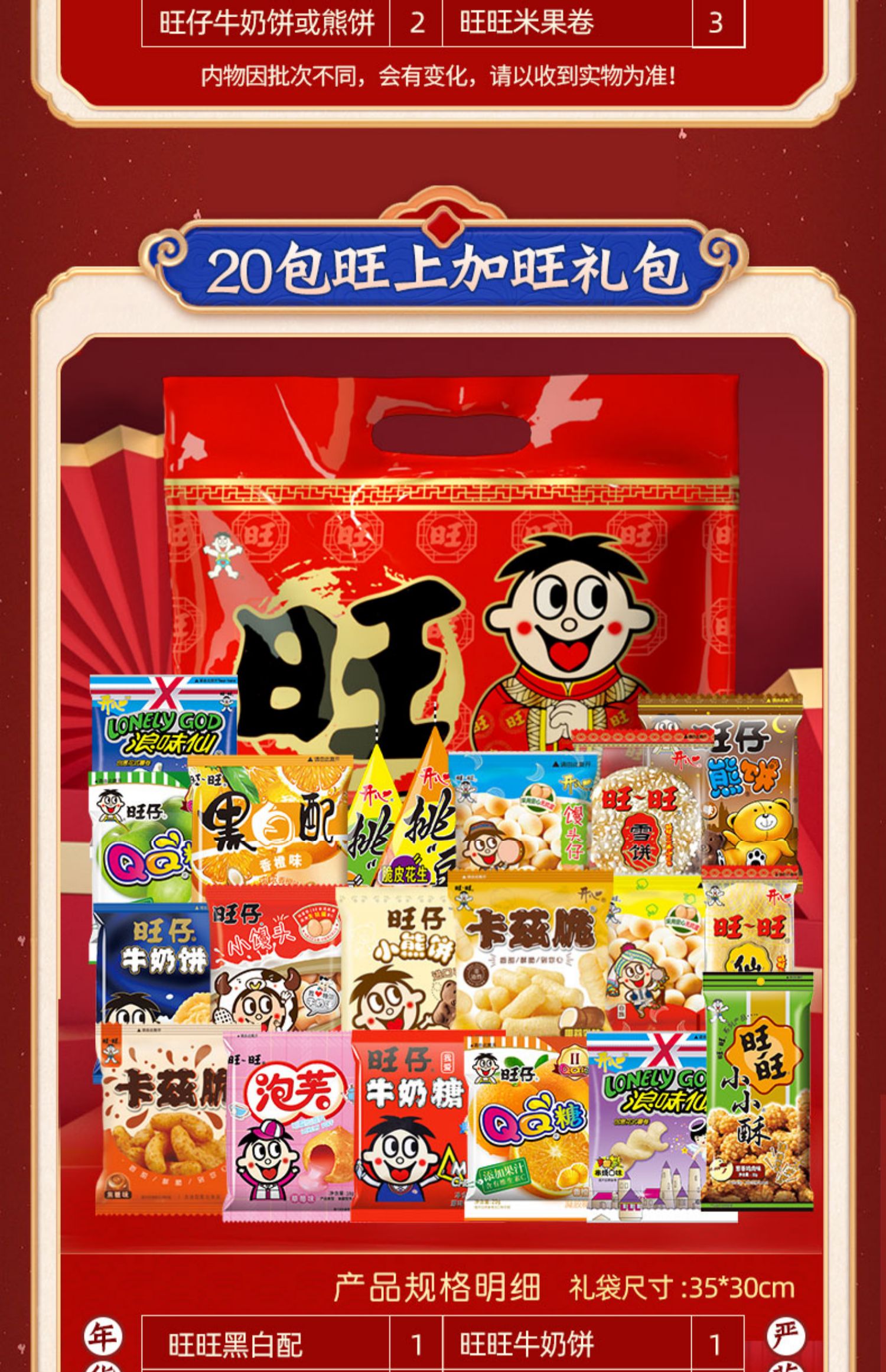 旺旺零食大礼包旺仔组合礼盒健康营养送女友生日礼物伴手礼回礼-阿里巴巴