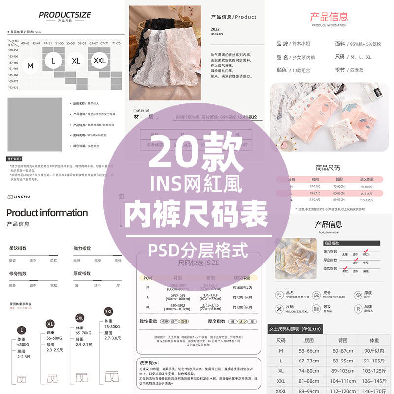 Men's and Women's Boxer Shorts, Shorts, Underwear, Leggings, Lingerie Details Page Size Chart Psd Template