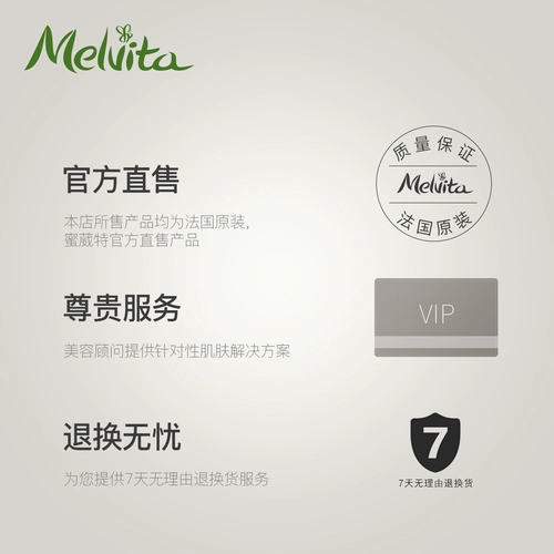 Melvita/蜜葳特 Эссенция с розой в составе, увлажняющий укрепляющий крем для глаз, 15 мл, против темных кругов под глазами