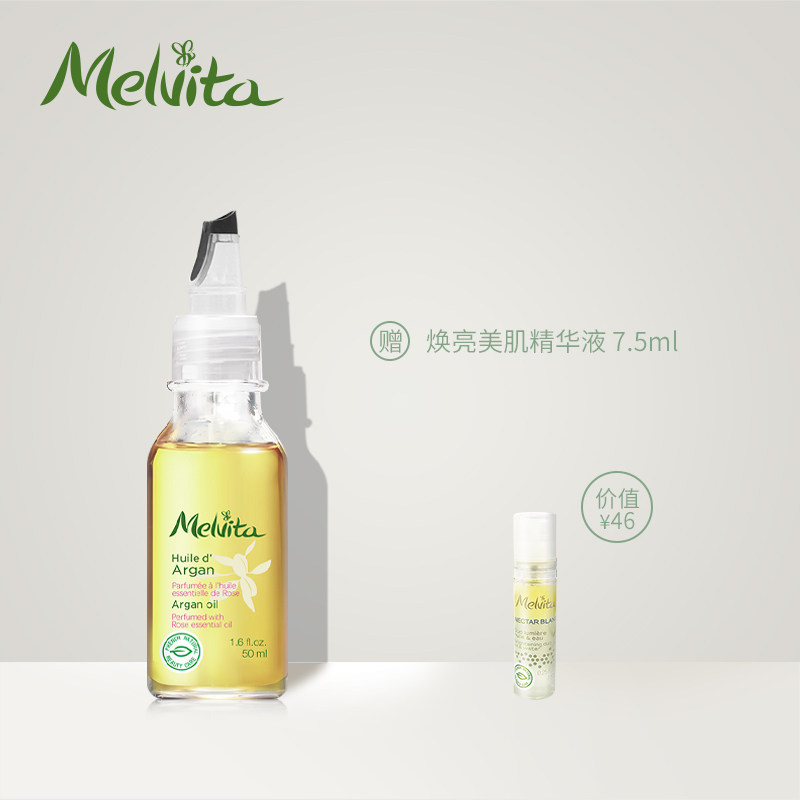 Melvita Pure Repair Essence Oil 50ML nourishes the skin to enhance skin plumpness