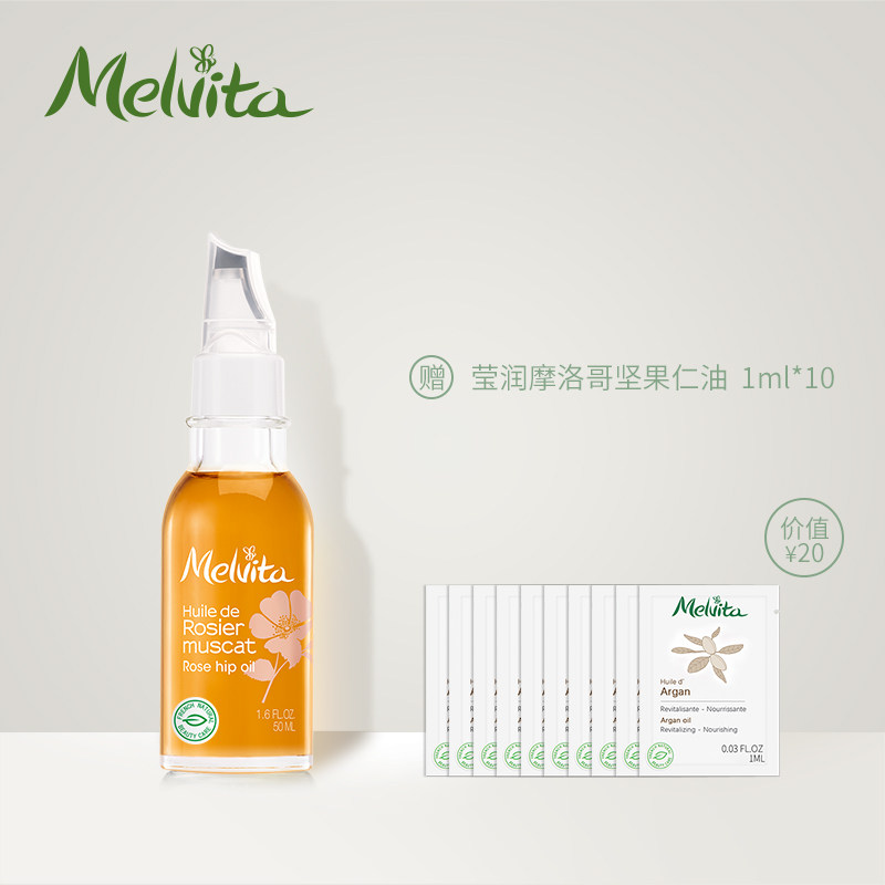 Melvita Rose Fruit essence oil 50ml imported moisturizing moisturizing and moisturizing smooth and tight