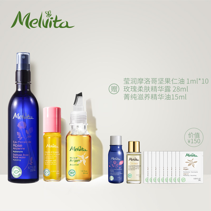 Melvita nectar-resistant wrinkled light pattern essence oil 10ml Argan oil 50ml rose water 200ml