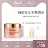 Melvita/蜜葳特 Восстанавливающий увлажняющий питательный блестящий крем, 50 мл