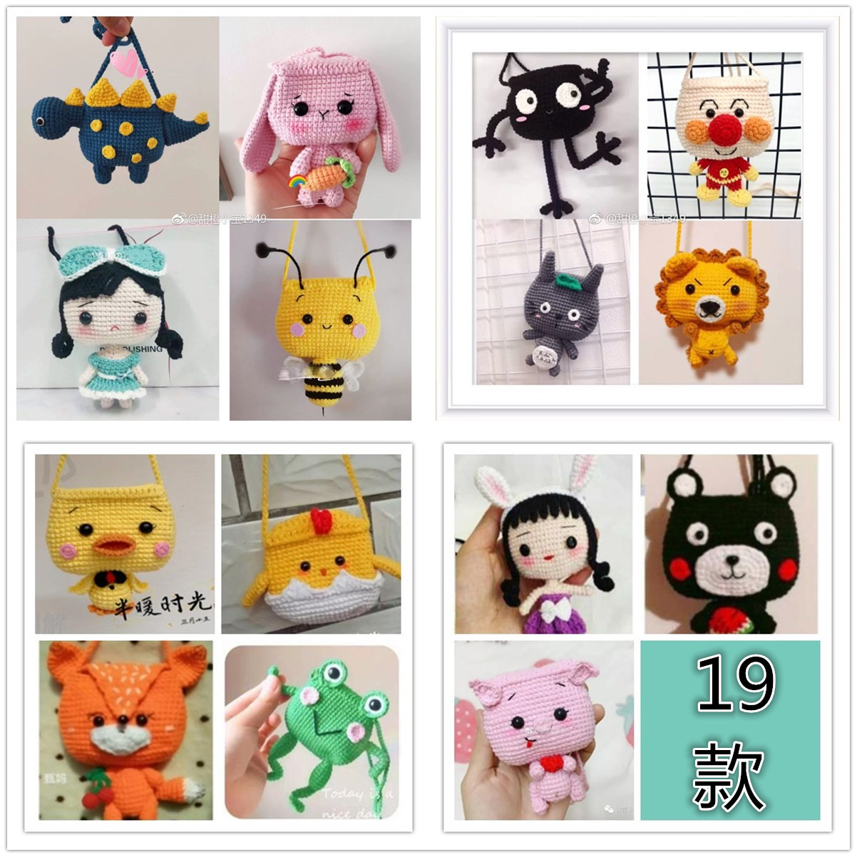 Magic Pocket 19 crochet knitted wool wire doll pendant Tutorials Non-finished film No film