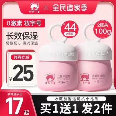 Red baby elephant baby Multi-Effect cream for children moisturizing baby Newborn Baby Face Cream Anti-Red Apple face