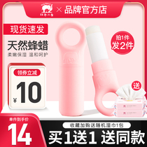Red baby elephant childrens lip balm girl boy pregnant baby natural moisturizing moisturizing moisturizing