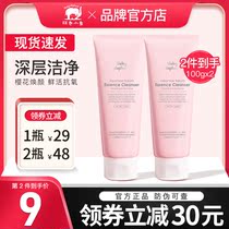 Red baby elephant Japanese evening Cherry facial cleanser facial cleanser amino acid female deep moisturizing foam facial cleansing