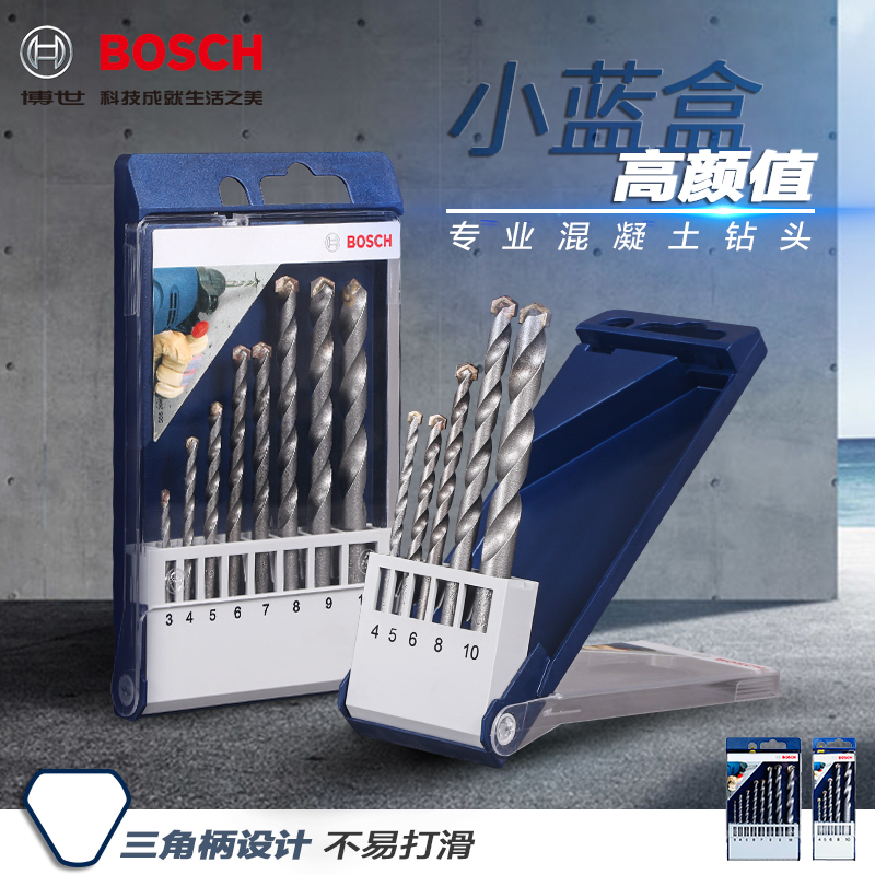 Bosch Bosch Small Blue Box Professional Concrete Drill Brick Wall Drill Set 5 pieces 8 pieces