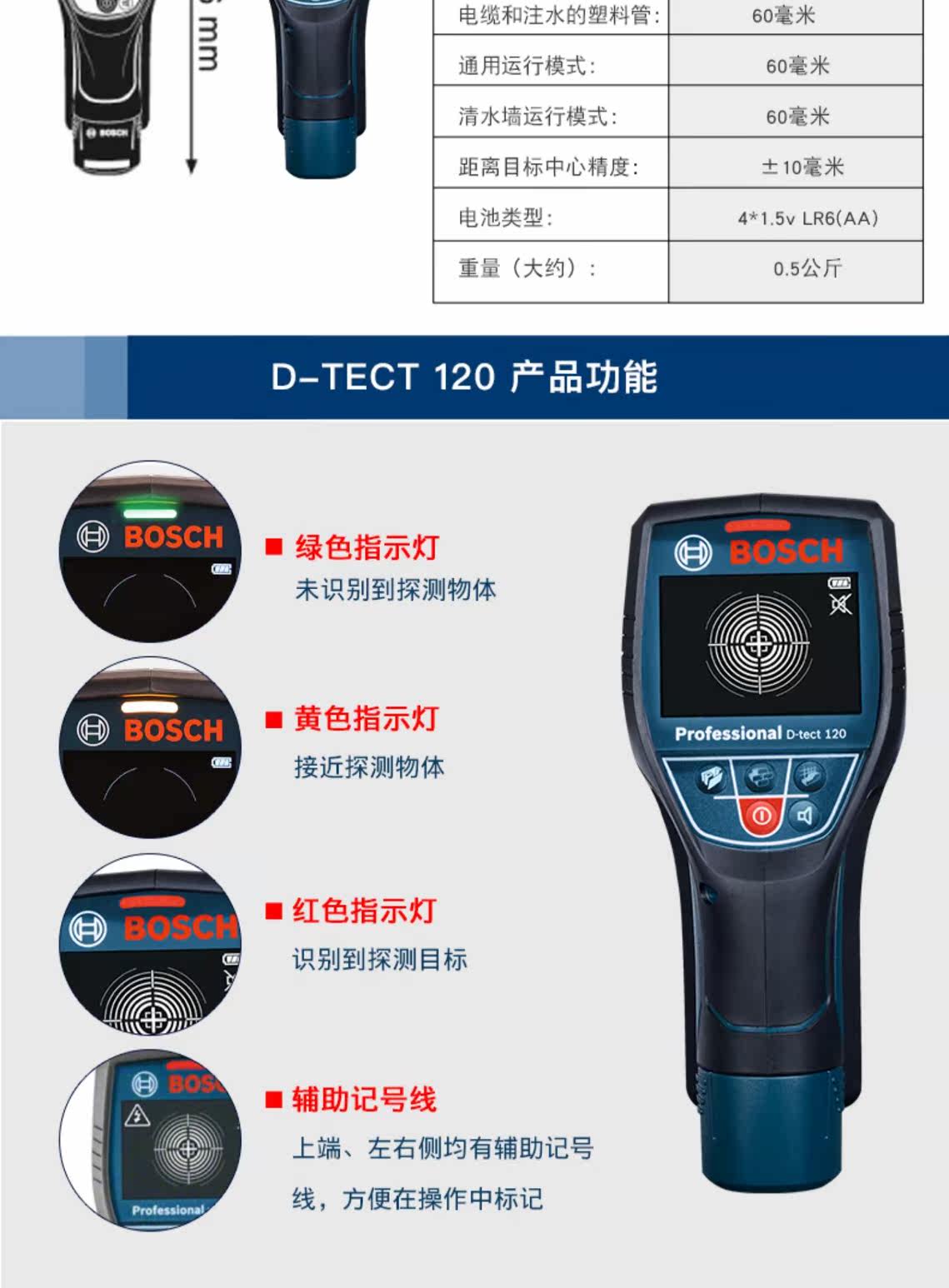 Детектор для стен Бош настенный детектор проводов армированных металлическими стенками трубы охоту регулятор перспективы gms120/д-tect120 Bosch GMS120/D-tect120