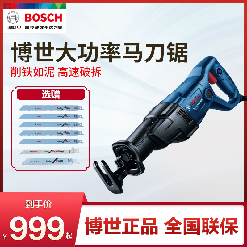 Bosch reciprocating saw electric saw chainsaw saber saw infinitely variable speed cutting machine GSA120 1300PCE