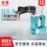 虎啸 Электрический крутящий момент рана с фиксированным крутящим моментом Регулируемое крутящее ключ стальная конструкция