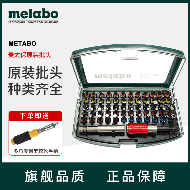 German McTaipao S2 alloy steel 31 62 pieces Rainbow batch head suit electric drill screw screwdriver head cross