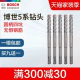 【Налог включал】 Bosch 5 серии электрического молотка Увлажнения Круглая ручка с четырьмя ямами две ямы Две впадины пробивают бетон через стенную бурильную биту
