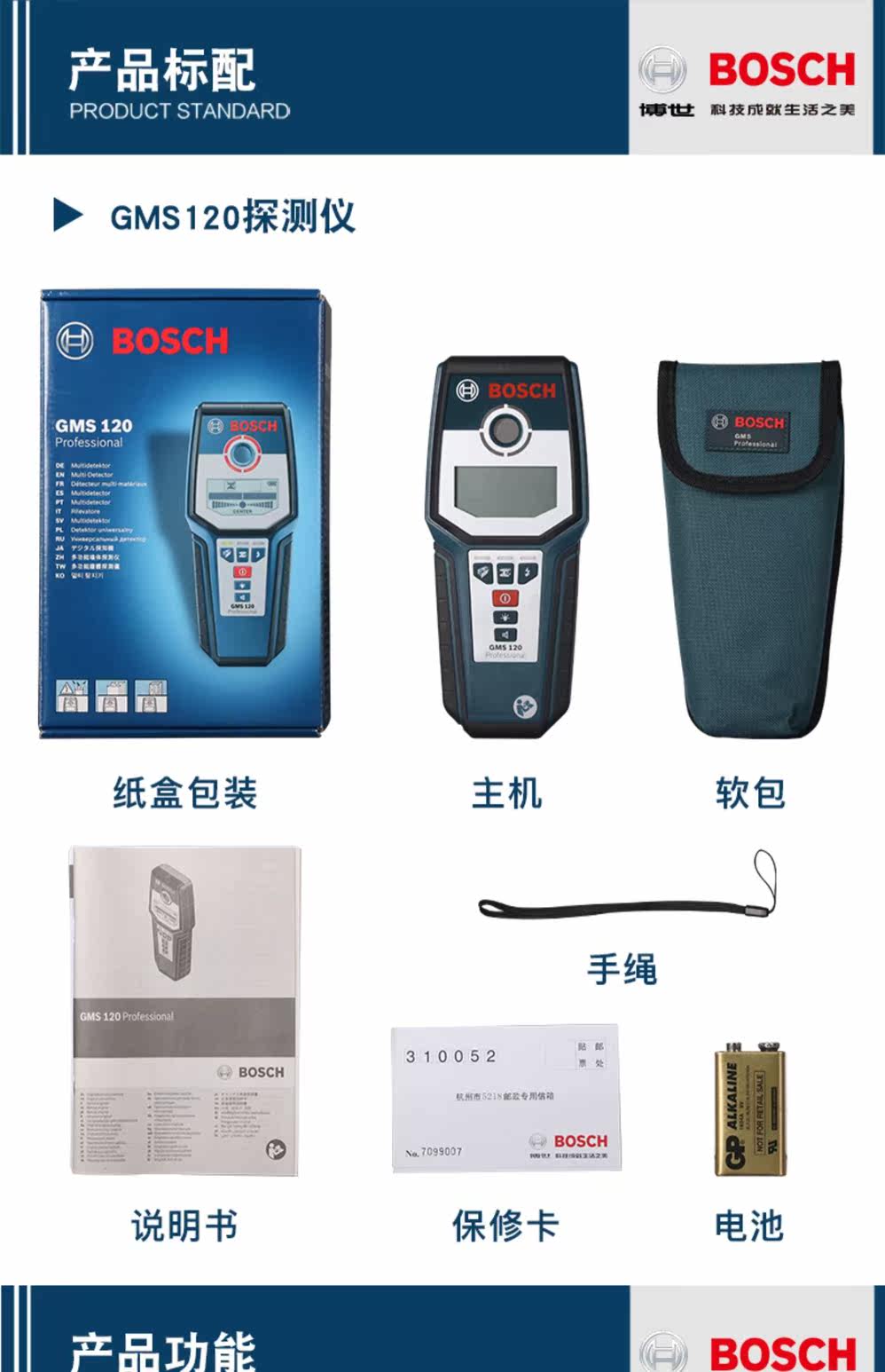 Детектор для стен Бош настенный детектор проводов армированных металлическими стенками трубы охоту регулятор перспективы gms120/д-tect120 Bosch GMS120/D-tect120