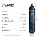 Ши Сюнь 菟 菟 缍 缍 式 缍 缍 缍? 缍 缍 缍 缍 缍 Bosch Go 2 士