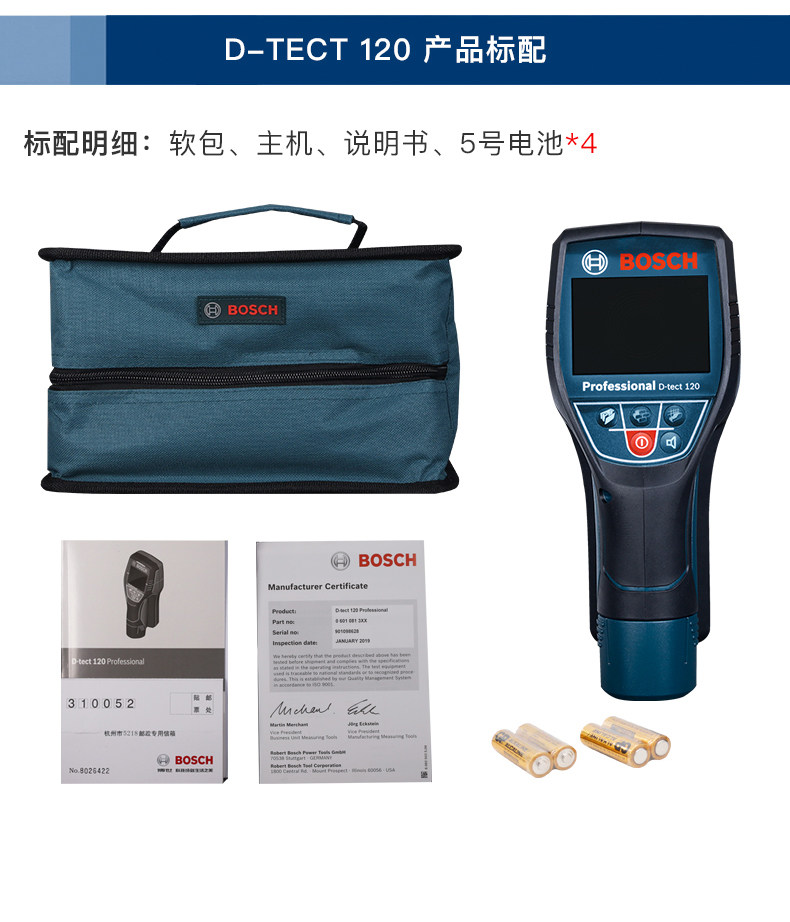 Детектор для стен Бош настенный детектор проводов армированных металлическими стенками трубы охоту регулятор перспективы gms120/д-tect120 Bosch GMS120/D-tect120