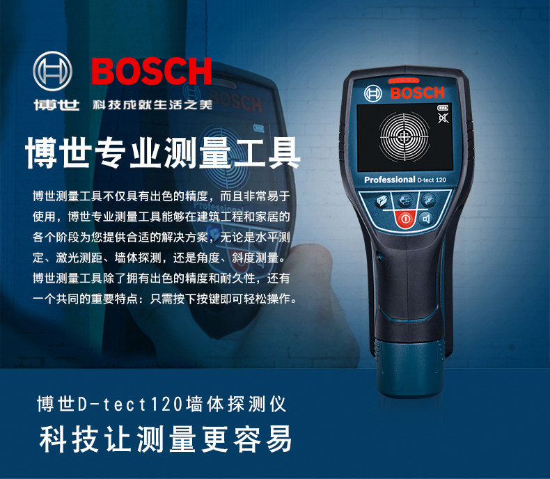 Детектор для стен Бош настенный детектор проводов армированных металлическими стенками трубы охоту регулятор перспективы gms120/д-tect120 Bosch GMS120/D-tect120