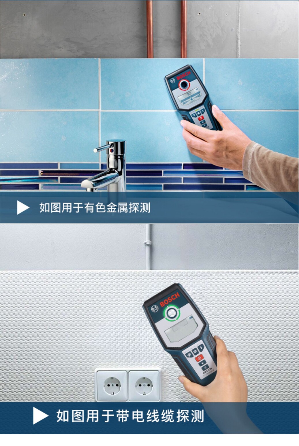 Детектор для стен Бош настенный детектор проводов армированных металлическими стенками трубы охоту регулятор перспективы gms120/д-tect120 Bosch GMS120/D-tect120