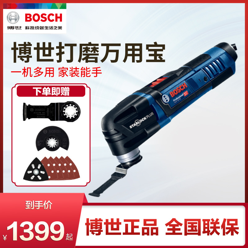 Bosch Wanuses GOP30-28 Multi-functional cutting machine grinding machine grinding machine tool grinding machine tool
